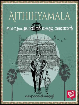 cover image of Perumpulavil Kelu Menon